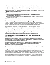 Страница 136