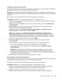 Страница 137