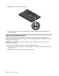 Страница 146