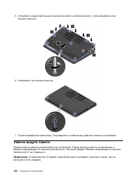 Страница 148