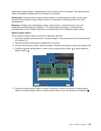 Страница 149