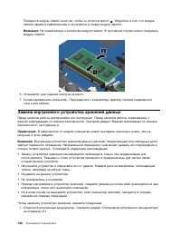 Страница 150