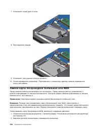 Страница 152