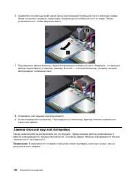 Страница 154