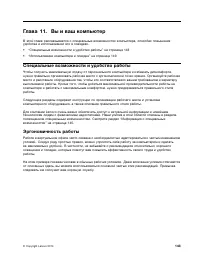 Страница 161