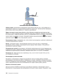 Страница 162