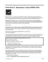 Страница 183