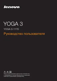 Lenovo Yoga 3-1170 Laptop