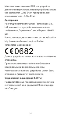 Страница 32