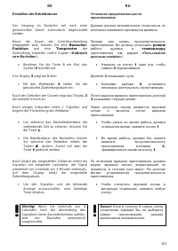 Страница 103