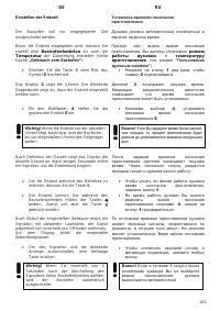 Страница 105