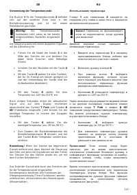 Страница 113