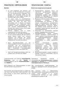 Страница 117