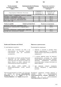 Страница 119