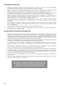 Страница 138