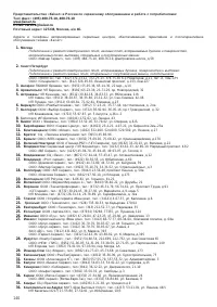 Страница 140