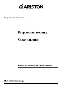 Ariston OK RF 3100 NFL