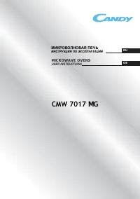 Candy CMW 7017 MG