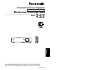 Panasonic PT-LC56E