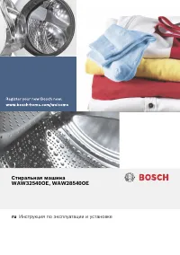 Bosch WAW 28540OE