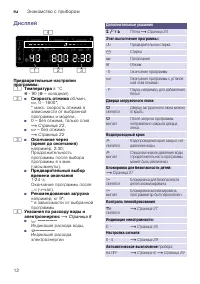 Страница 12