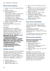 Страница 36