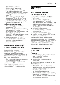 Страница 15
