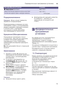 Страница 15