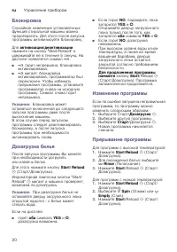 Страница 20