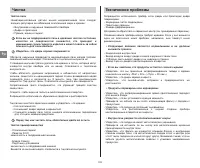 Страница 103