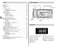 Страница 105