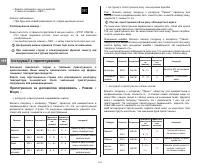 Страница 117