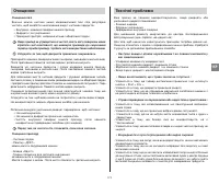 Страница 120