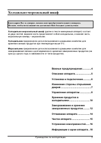 Gorenje K 357/2 Mela