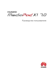 Huawei MediaPad X1 7.0