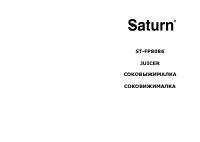 Saturn ST-FP8086