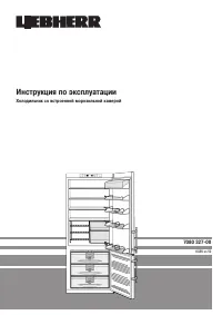 Liebherr KGT ves 5066