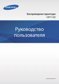 Samsung HM7100
