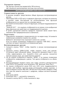 Страница 10