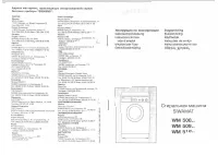Siemens Siwamat 5080