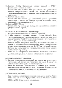 Страница 11