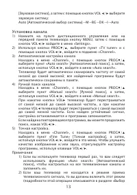 Страница 13