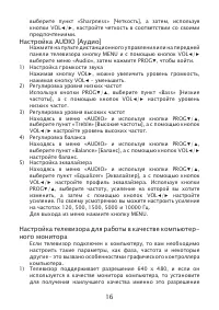 Страница 16