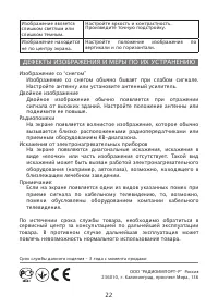 Страница 22