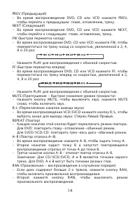 Страница 14