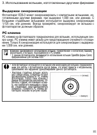 Страница 100