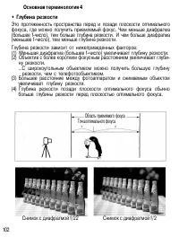 Страница 101