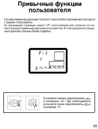 Страница 102