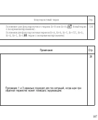Страница 106