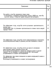 Страница 108